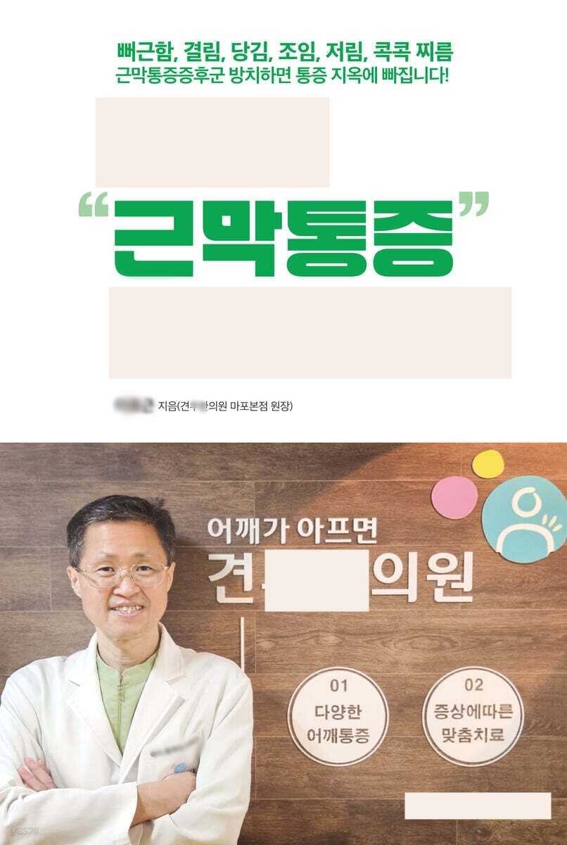[티스토리/배송/도서] 견OO의원