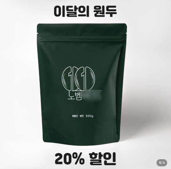 [배송/식품] 노벰OOO