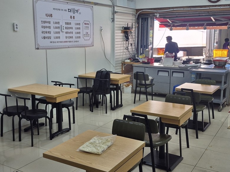 [부산/맛집] 다O가
